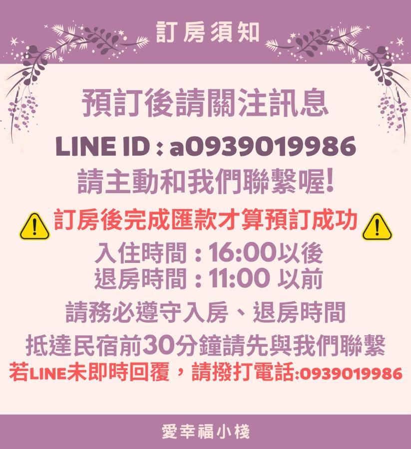 Love Happiness Inn Suao Exterior foto