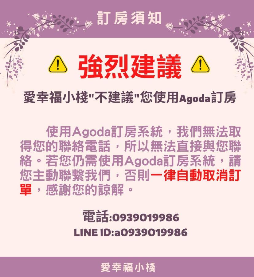Love Happiness Inn Suao Exterior foto
